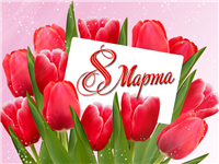 � 8 �����, ������� �������!